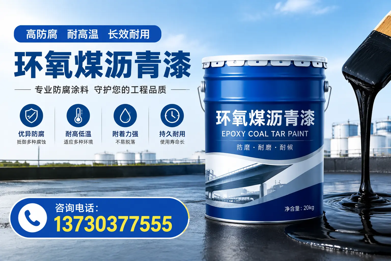 在浦江使用环氧煤沥青漆的常见误区解析